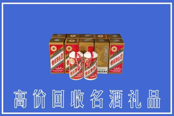 淮北回收茅台酒